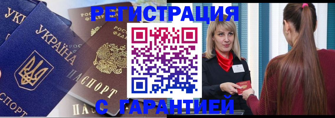 временная регистрация законно в Тыве
