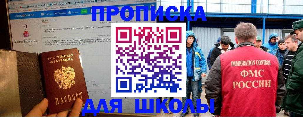 временная регистрация надежно в Тыве